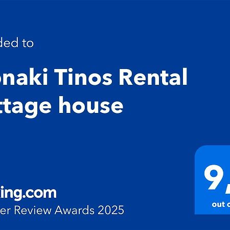 Alonaki Tinos Rental Cottage House Skaladhos Exterior photo
